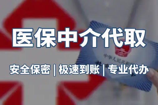 安瑞医保卡换新，卡号到底变不变？天津参保人必看